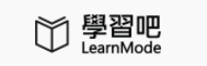 LearnMode學習吧